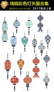 彩色灯矢量合集