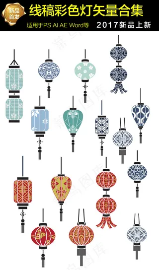 彩色灯矢量合集