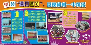学会洒扫应对