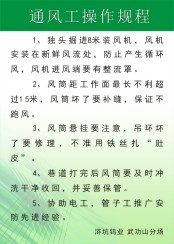 矿业公司制度12cdr矢量模版下载