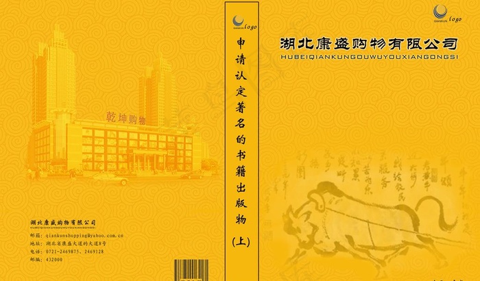书籍封面图片(5551X3567(DPI:300))psd模版下载