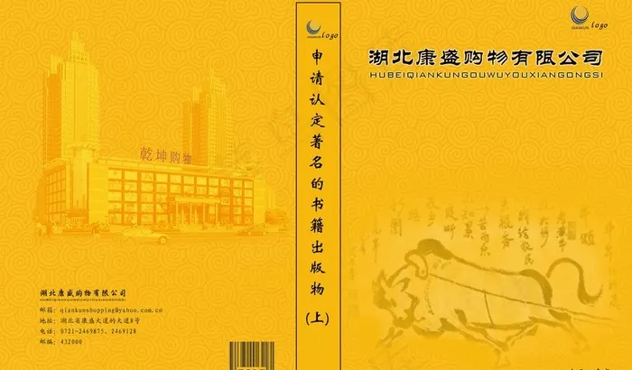 书籍封面图片(5551X3567(DPI:300))psd模版下载