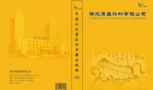 书籍封面图片