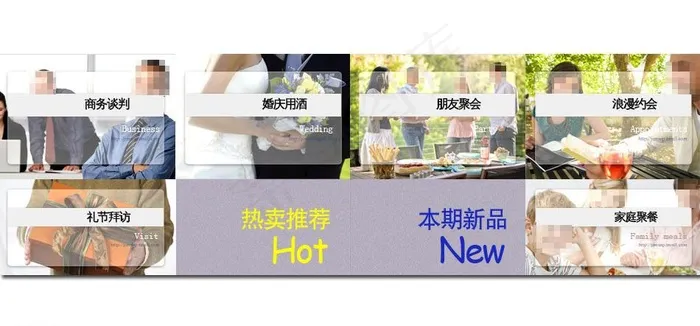 选酒场合分类导航图片psd模版下载
