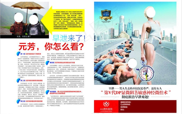 医疗杂志内页图片cdr矢量模版下载