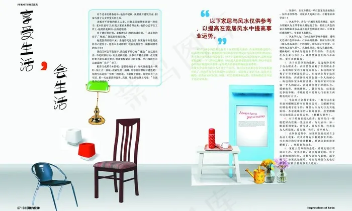 家居杂志内页图片psd模版下载