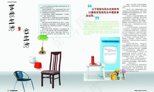 家居杂志内页图片