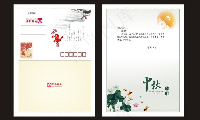 中秋贺卡图片cdr矢量模版下载