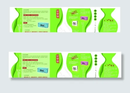 减肥三折页图片