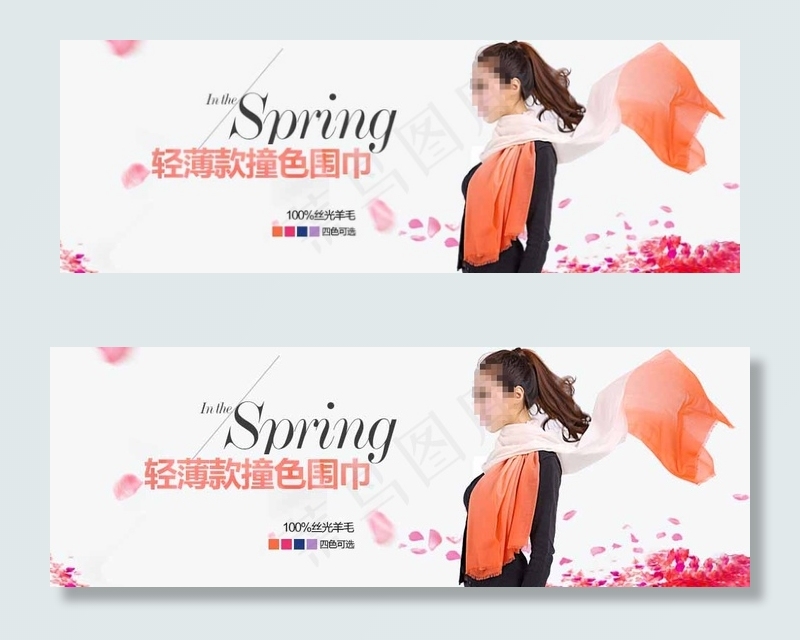 淘宝围巾促销海报