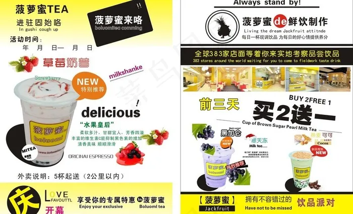 菠萝蜜图片cdr矢量模版下载