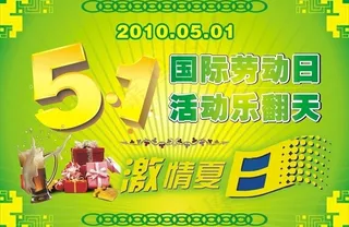 51劳动节日图片