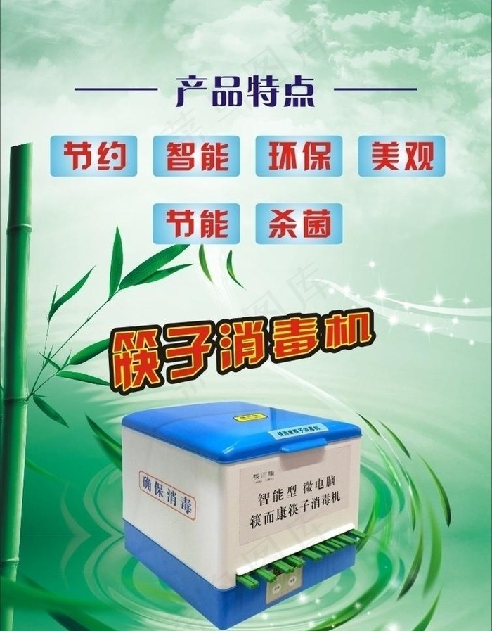 环保海报图片cdr矢量模版下载