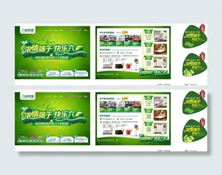 端午六一家居广告DM单和地贴