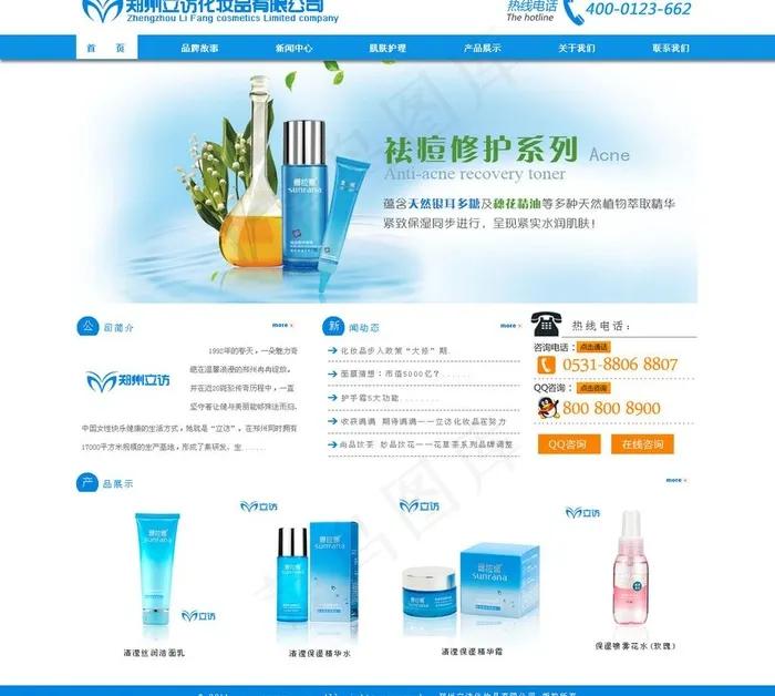 淘宝化妆品首页设计psd模版下载