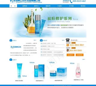 淘宝化妆品首页设计