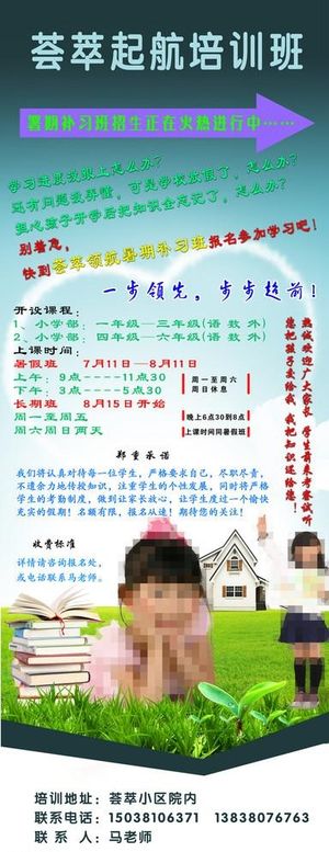 荟萃起航培训班