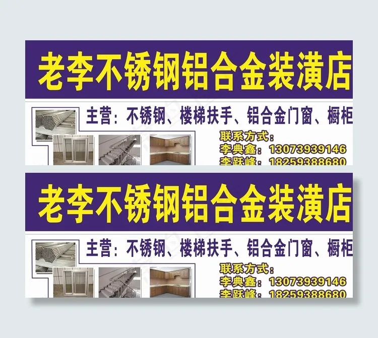 不锈钢招牌图片psd模版下载