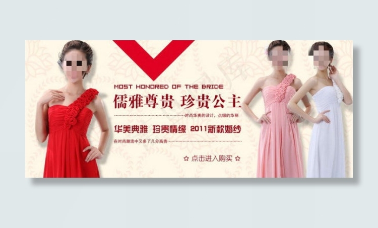 新款婚纱促销海报