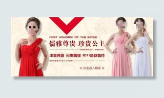 新款婚纱促销海报