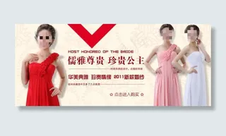 新款婚纱促销海报