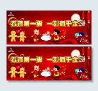 元宵节素材下载