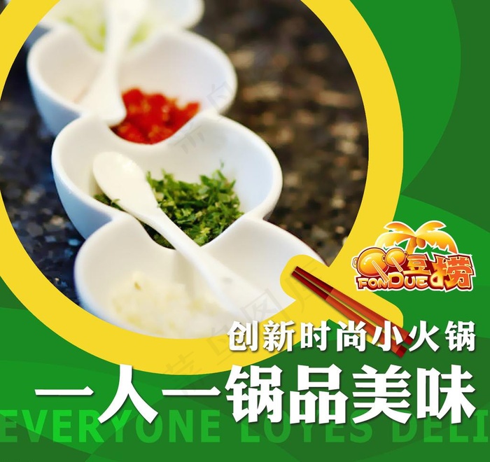 小火锅图片psd模版下载