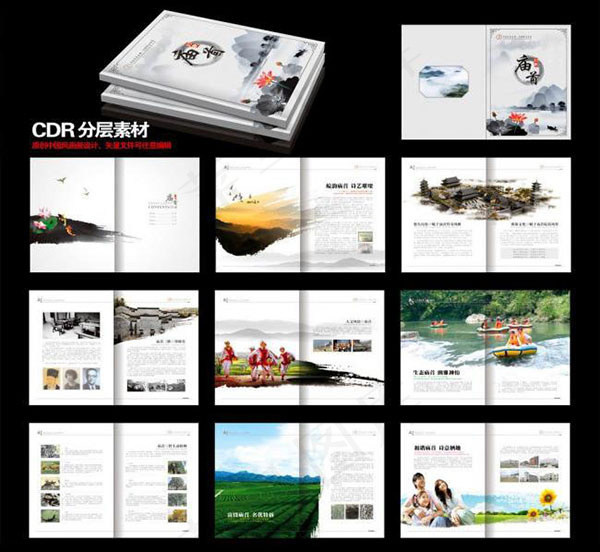 庙首镇城市文化宣传画册设计cdr