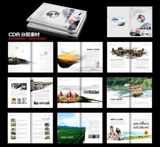 庙首镇城市文化宣传画册设计cdr