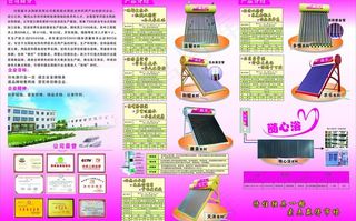 三折页太阳能图片