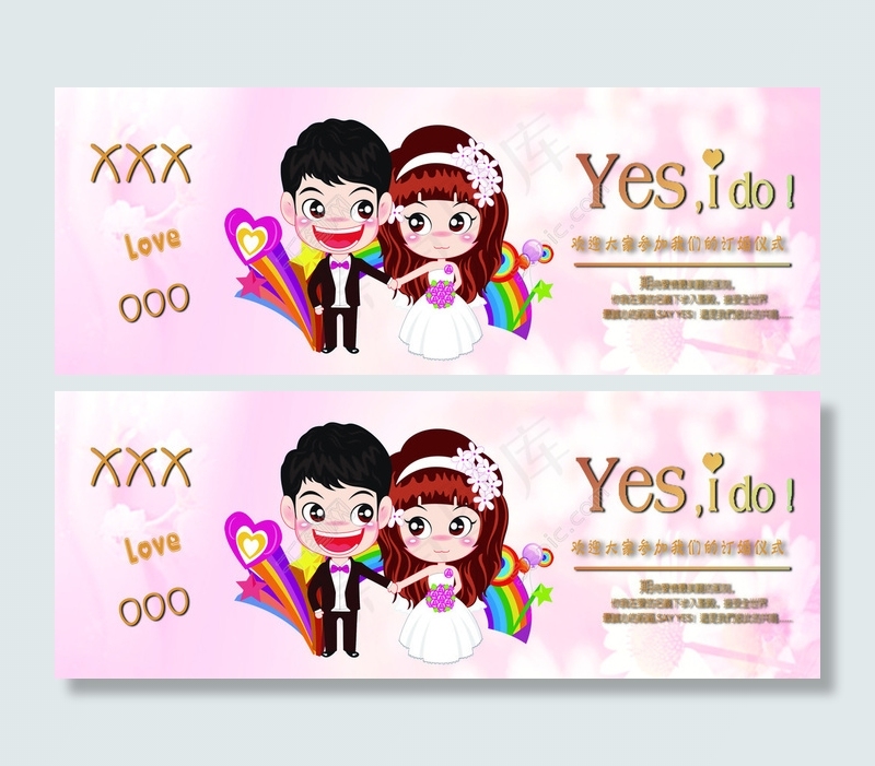 卡通人物婚礼背景 迎宾