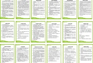 制度牌模板图片