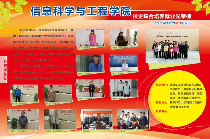 信息科学与工程学院cdr矢量模版下载