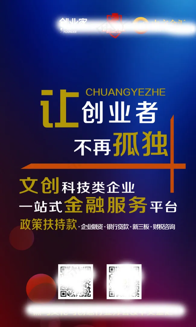 企业活动高清psd易拉宝psd模版下载
