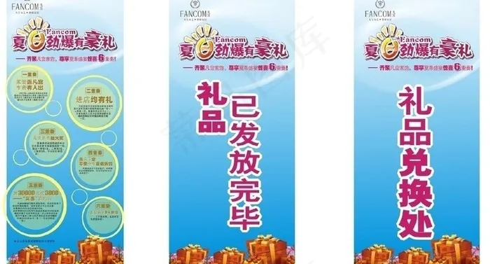 易拉宝x展架喷绘图片cdr矢量模版下载