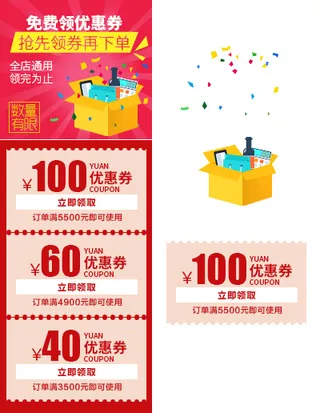 详情页侧边促销标签优惠券