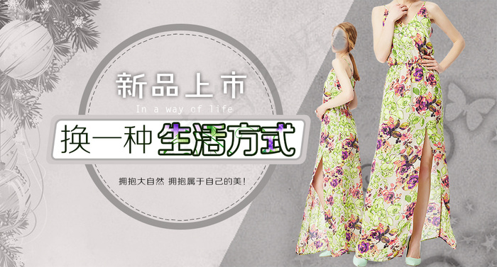 碎花psd模版下载