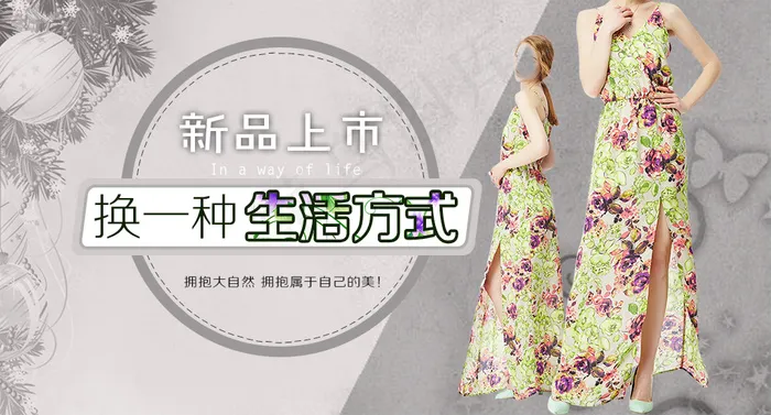 碎花psd模版下载