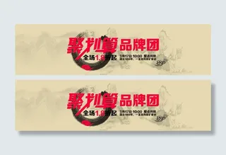 淘宝聚划算品牌团