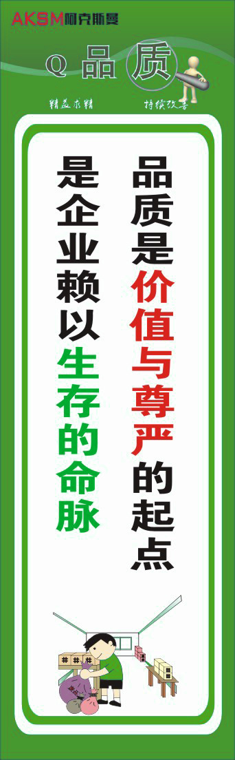 品质管理挂牌20cdr矢量模版下载