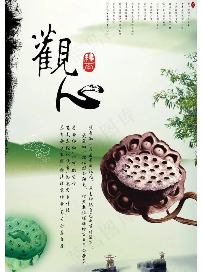 水墨素材图片(4134X5906(DPI:300))psd模版下载