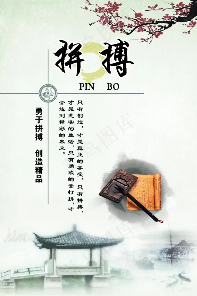 拼搏(2362X3543(DPI:150))psd模版下载