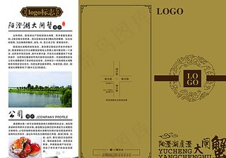 阳澄湖大闸蟹三折页图片