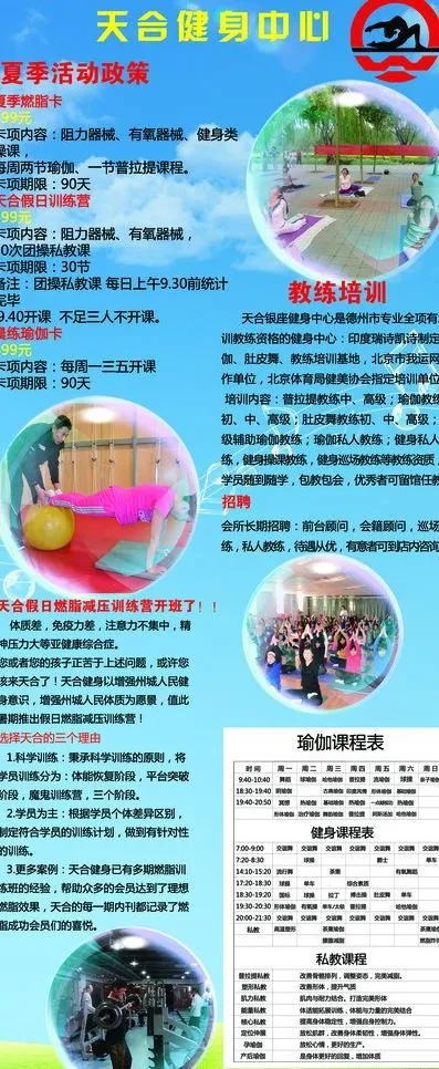 健身x展架图片(2267X5102(DPI:72))psd模版下载