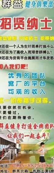群益健身 x展架图片cdr矢量模版下载