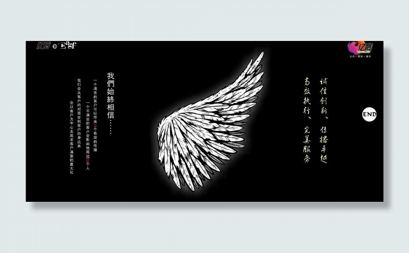 亿鹰展览展示画册图片