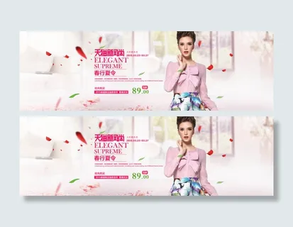 天猫新风尚女装活动海报psd设计图...