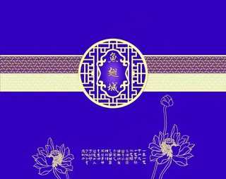 月饼包装图片
