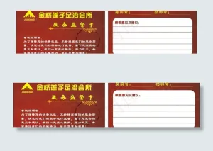 服务监督卡图片