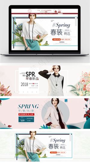 淘宝天猫女装早春上新促销海报